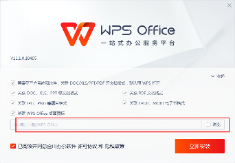 WPS下载官网下载：2025最新版WPS Office安全下载与安装指南 - 壹观办公网