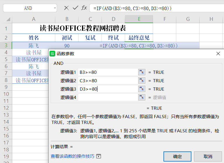 WPS乘法函数全攻略：从基础*号到PRODUCT函数的高效应用 - 壹观办公网