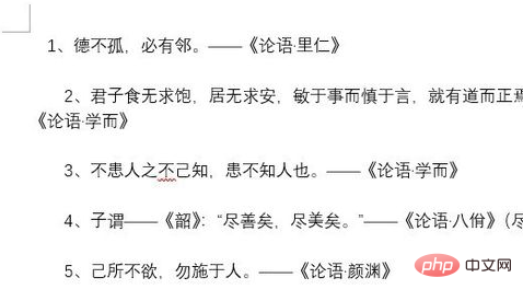 word不显示网格线怎么设置(图2)