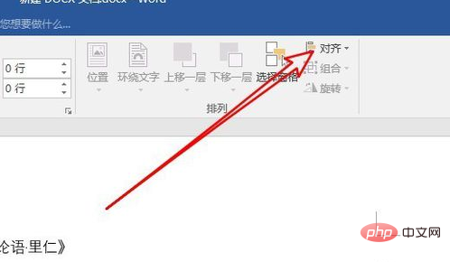 word不显示网格线怎么设置(图4)