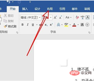 word不显示网格线怎么设置(图3)