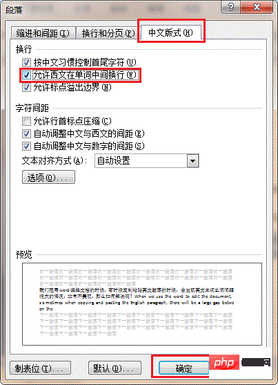 word英文单词间距不正常怎么解决(图5)