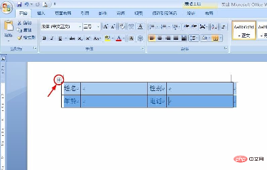 word文档中表格断页怎么处理(图3)