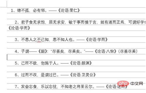 word不显示网格线怎么设置(图7)