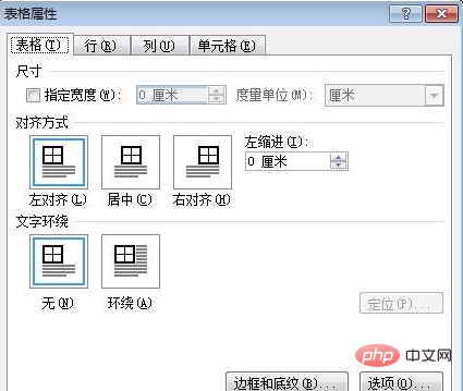 word文档中表格断页怎么处理(图5)
