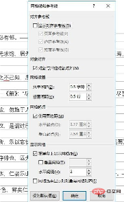 word不显示网格线怎么设置(图9)