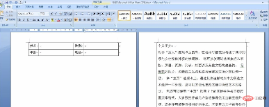word文档中表格断页怎么处理(图2)