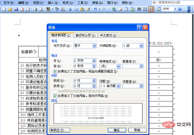 word如何生成目录和页码(图3)