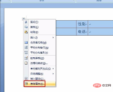 word文档中表格断页怎么处理(图4)