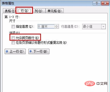 word文档中表格断页怎么处理(图7)