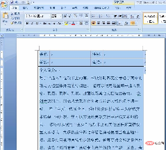 word文档中表格断页怎么处理(图9)