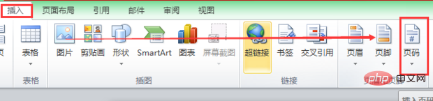 word如何添加页码而首页不添加(图3)