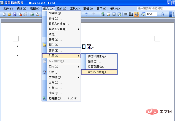 word如何生成目录和页码(图6)