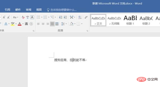为什么word输入文字时删除后面的文字(图3)