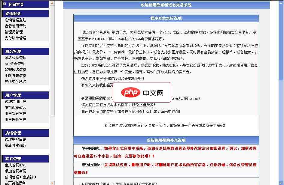为什么word输入文字时删除后面的文字(图4)