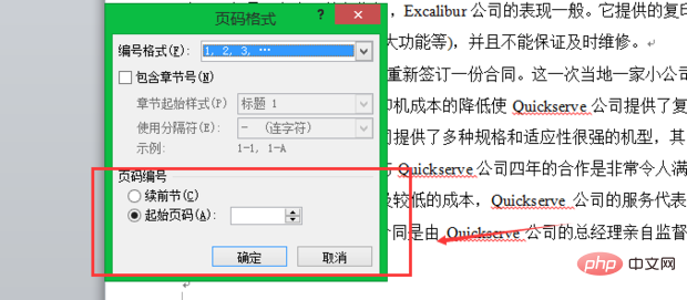 word如何添加页码而首页不添加(图7)