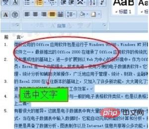 参考文献编号后的空格如何去掉(图2)