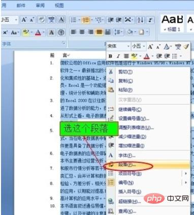 参考文献编号后的空格如何去掉(图3)