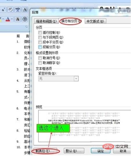 参考文献编号后的空格如何去掉(图4)