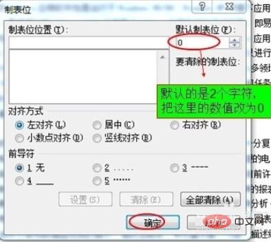 参考文献编号后的空格如何去掉(图6)