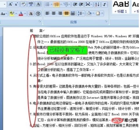 参考文献编号后的空格如何去掉(图7)