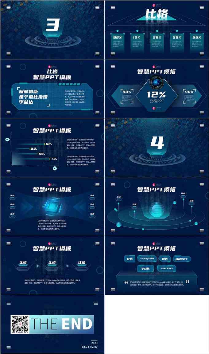 520礼物：想做个科技风PPT送给你(图2)