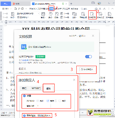 WPS审阅模式终极指南：从入门到精通的协同编辑技巧 - 壹观办公网