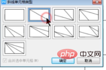 word如何在单元格中添加斜线(图5)