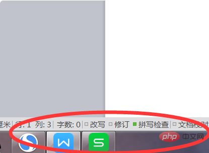 wps把电脑任务栏盖住了怎么办(图5)