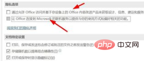 word编辑内容时卡顿(图7)