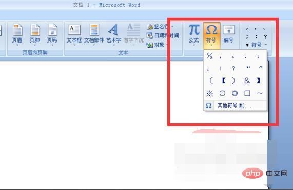 word文档特殊符号在哪里找？(图2)