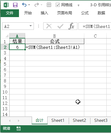 Excel 公式中 3-D 引用样式 - 壹观办公网