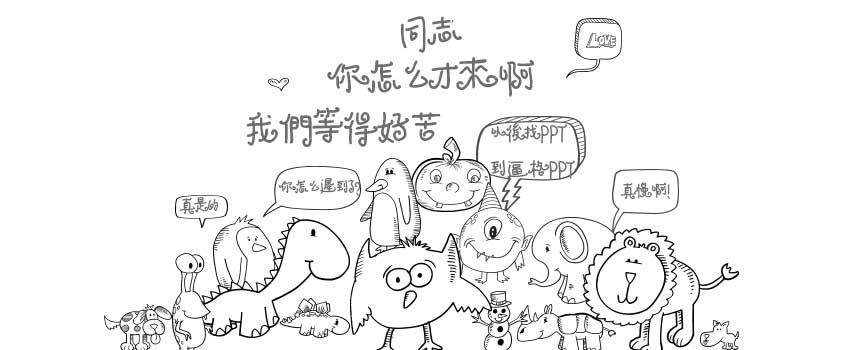 PPT素材|PPT制作必备：欧美风单色铅笔画PPT素材下载 - 壹观办公网