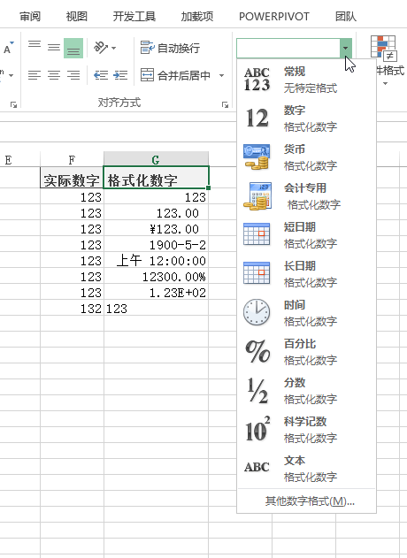 Excel 单元格数字格式基础 - 壹观办公网