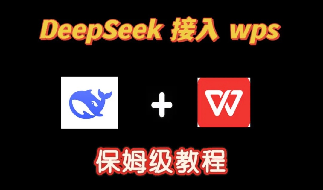 WPS Office 全方位深度评测：不止是免费，更是高效办公的新选择 - 壹观办公网