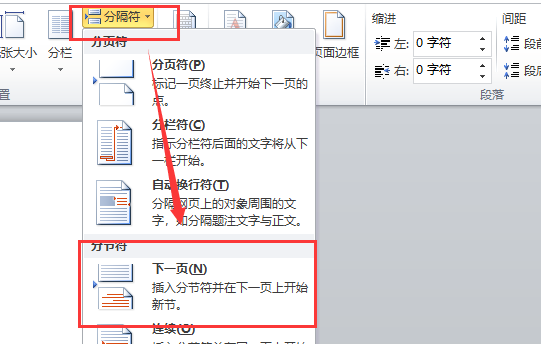 WPS横向纵向设置终极指南：从全文调整到单页混合排版 - 壹观办公网
