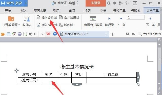 wps邮件 - 壹观办公网