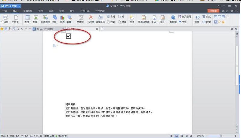 WPS打勾符号怎么输入？从入门到精通，这5种方法一学就会 - 壹观办公网