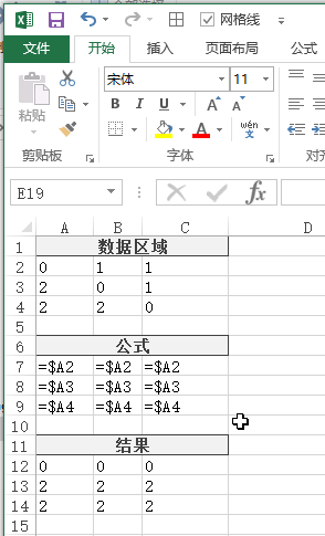 Excel 公式中使用单元格引用(图4)