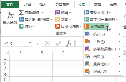 Excel 函数概念 - 壹观办公网