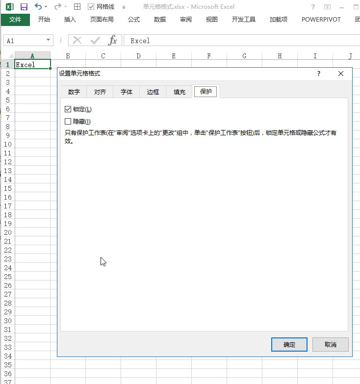 Excel 单元格格式基础(图5)