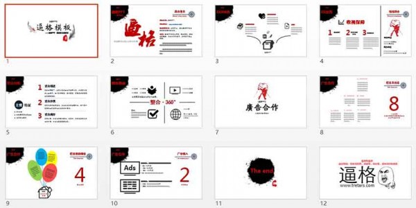 PPT模板|现代中国风PPT模板下载(图2)