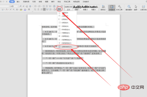 word文档阴影边框怎么弄(图3)