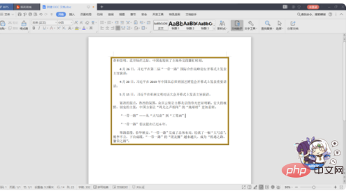 word文档阴影边框怎么弄(图7)