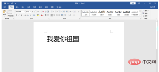 word怎么在前面加一页(图2)