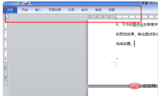 word工具栏怎么显示(图2)