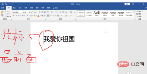 word怎么在前面加一页(图3)