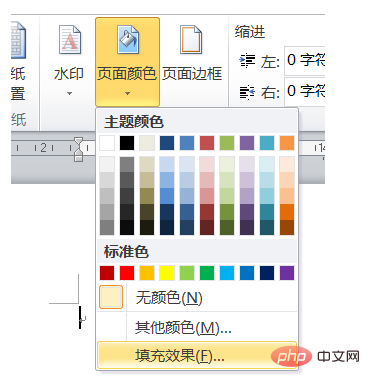 word如何设置海报背景(图4)