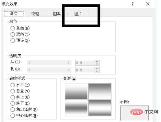word如何设置海报背景(图6)