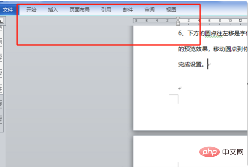 word工具栏怎么显示(图4)